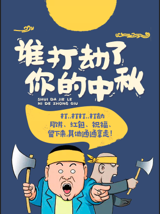 食行生鮮——月滿中秋，獻(xiàn)禮國(guó)慶