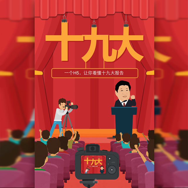 以黨的十九大為精神引領  聚力實現(xiàn)中國強軍夢