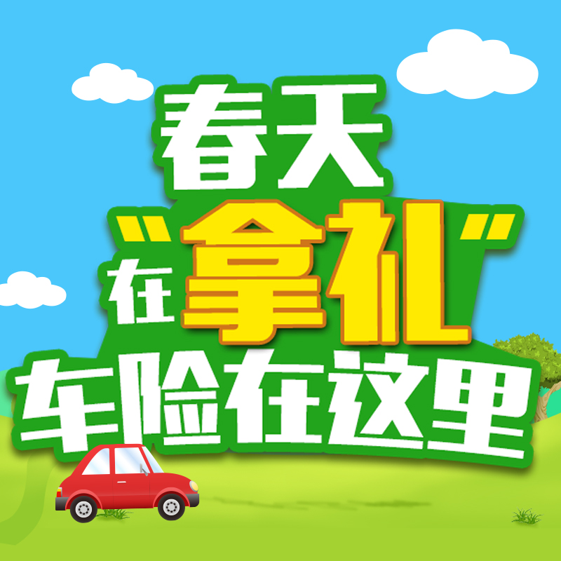 唐山春天那么美，一起去看看