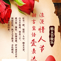 情人節促銷