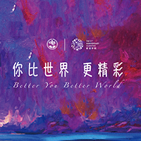 睿语“慈善之夜”邀请函