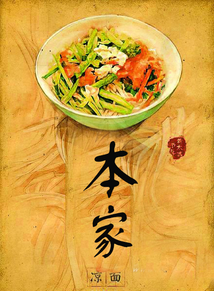 本家韩国料理